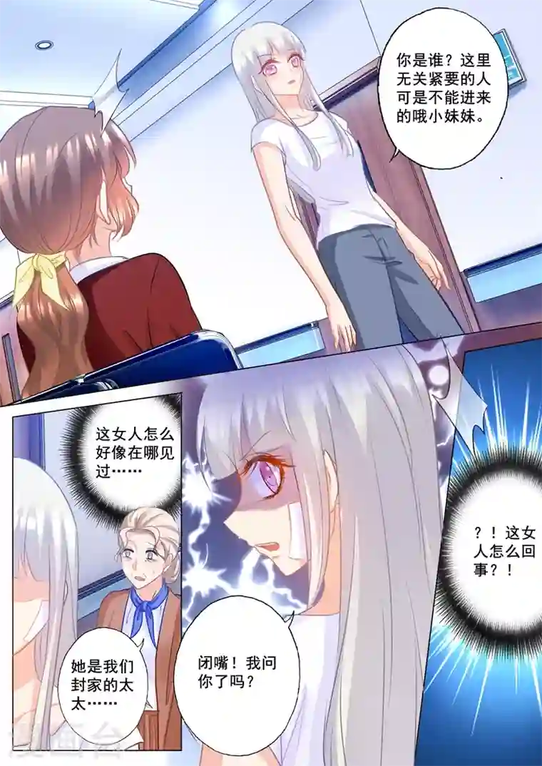 入骨暖婚第160话 我要你给我哥陪葬！