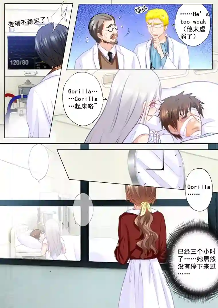 入骨暖婚第161话 封立昕最爱的女人