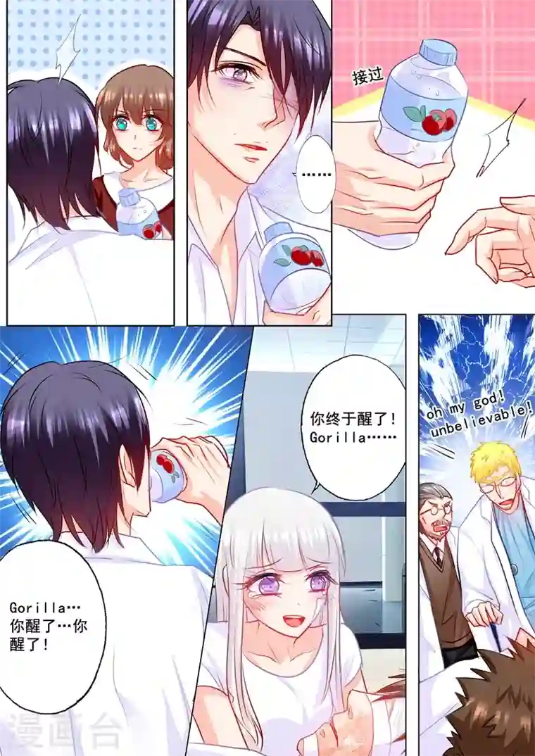 入骨暖婚第161话 封立昕最爱的女人