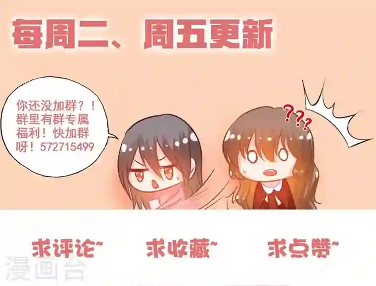 入骨暖婚第161话 封立昕最爱的女人