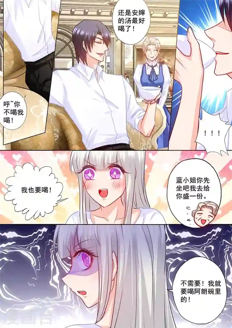 入骨暖婚第169话 好戏即将上演