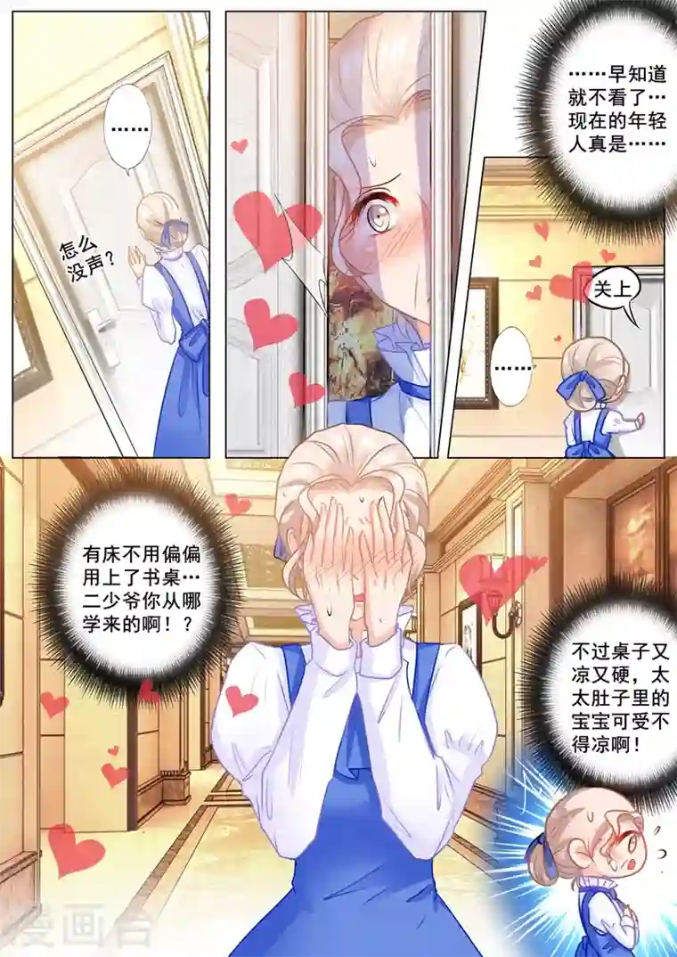 入骨暖婚第171话 雪落，我赢了