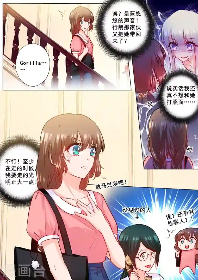 入骨暖婚第172话 残忍的欺骗