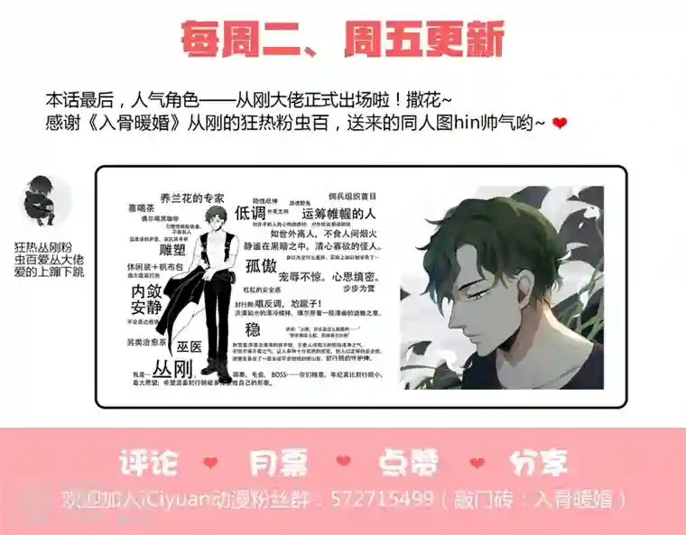 入骨暖婚第172话 残忍的欺骗