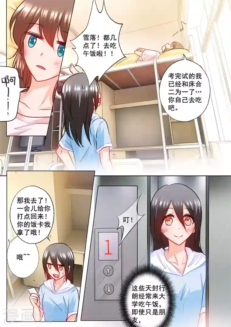 入骨暖婚第173话 不爱她，就放手吧