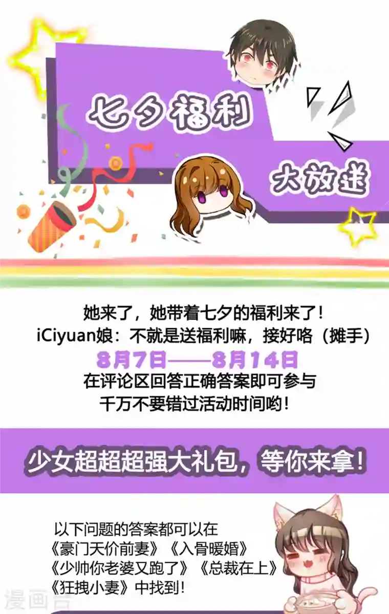 入骨暖婚活动 七夕活动