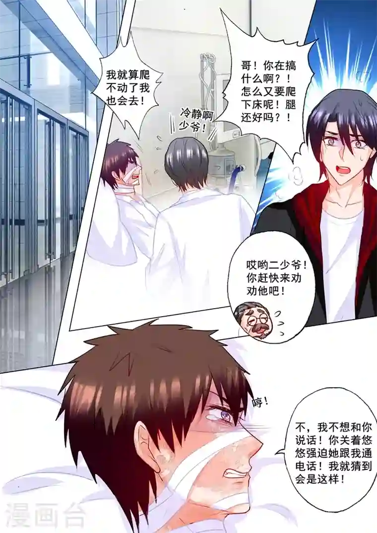 入骨暖婚第176话 你要哥给你跪下吗？