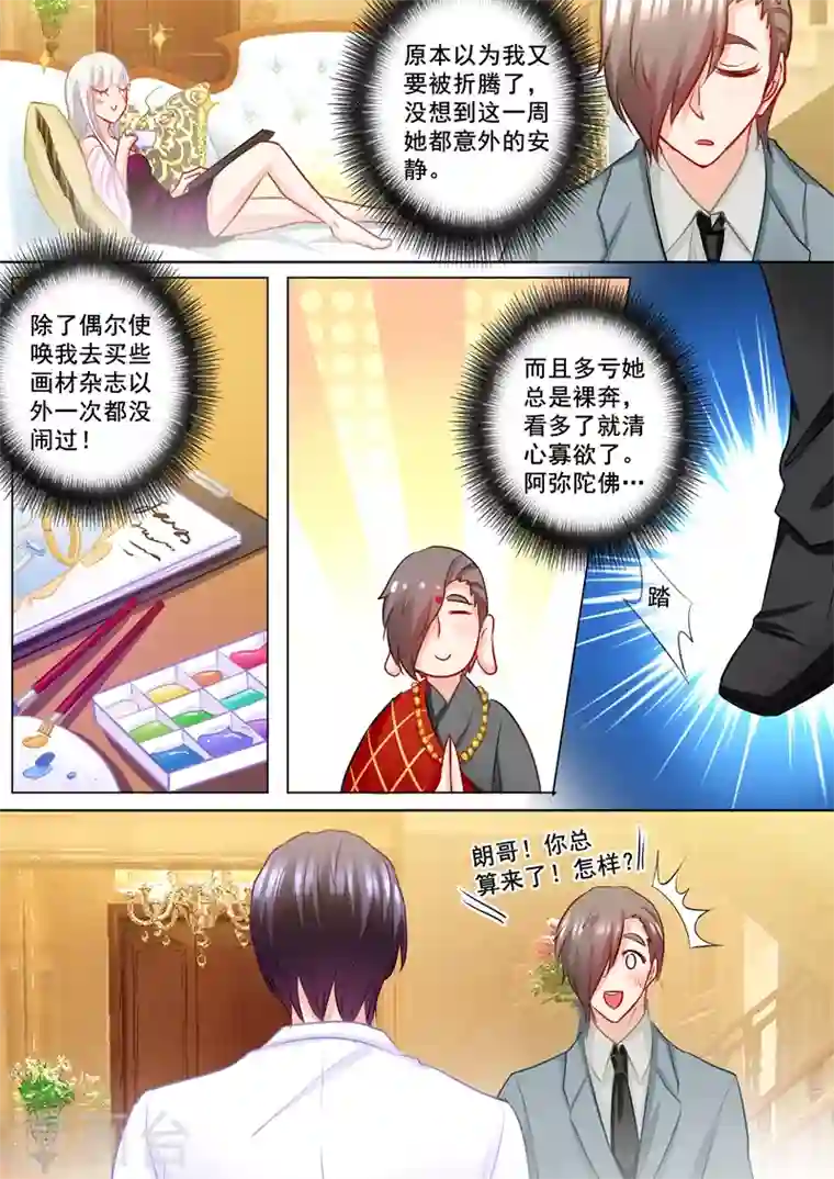 入骨暖婚第176话 你要哥给你跪下吗？