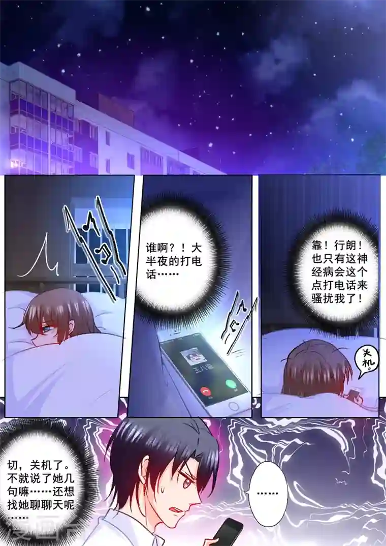 入骨暖婚第180话 不见棺材不落泪