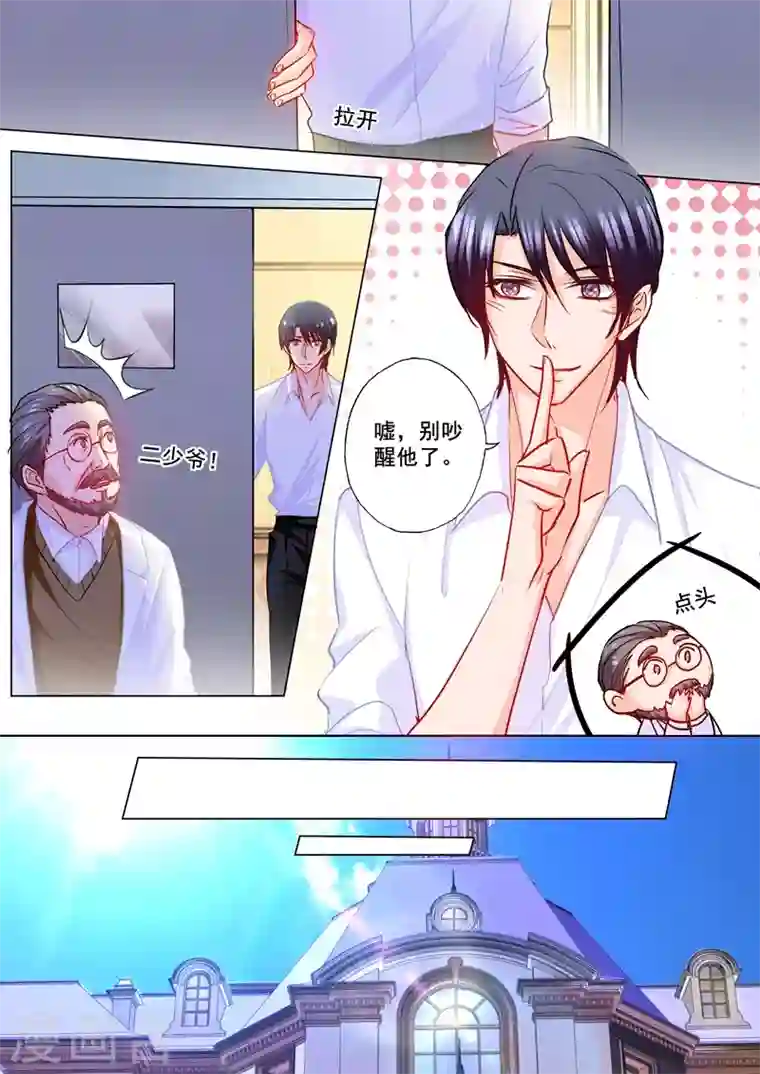 入骨暖婚第180话 不见棺材不落泪