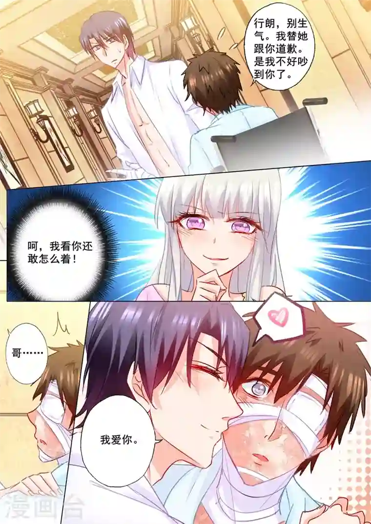 入骨暖婚第180话 不见棺材不落泪