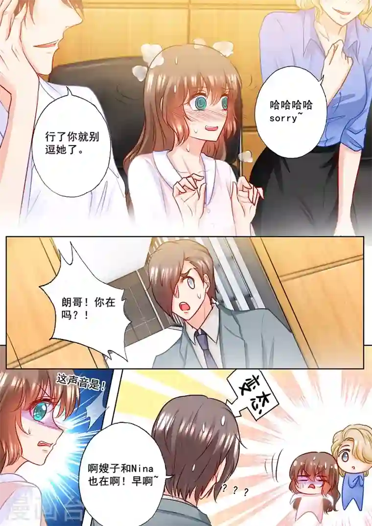 入骨暖婚第183话 兄弟之争