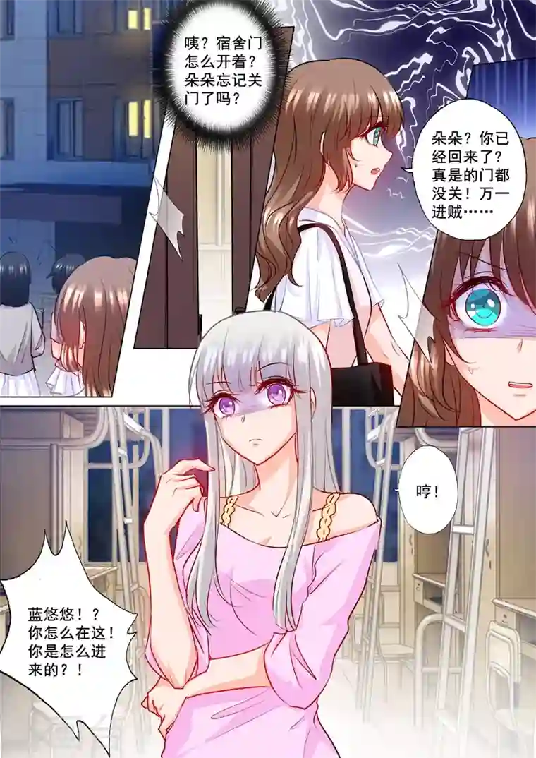 入骨暖婚第184话 雪落被迫回了封家