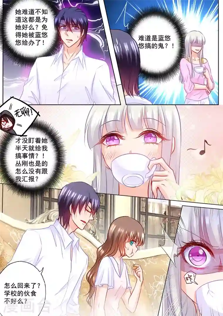 入骨暖婚第184话 雪落被迫回了封家