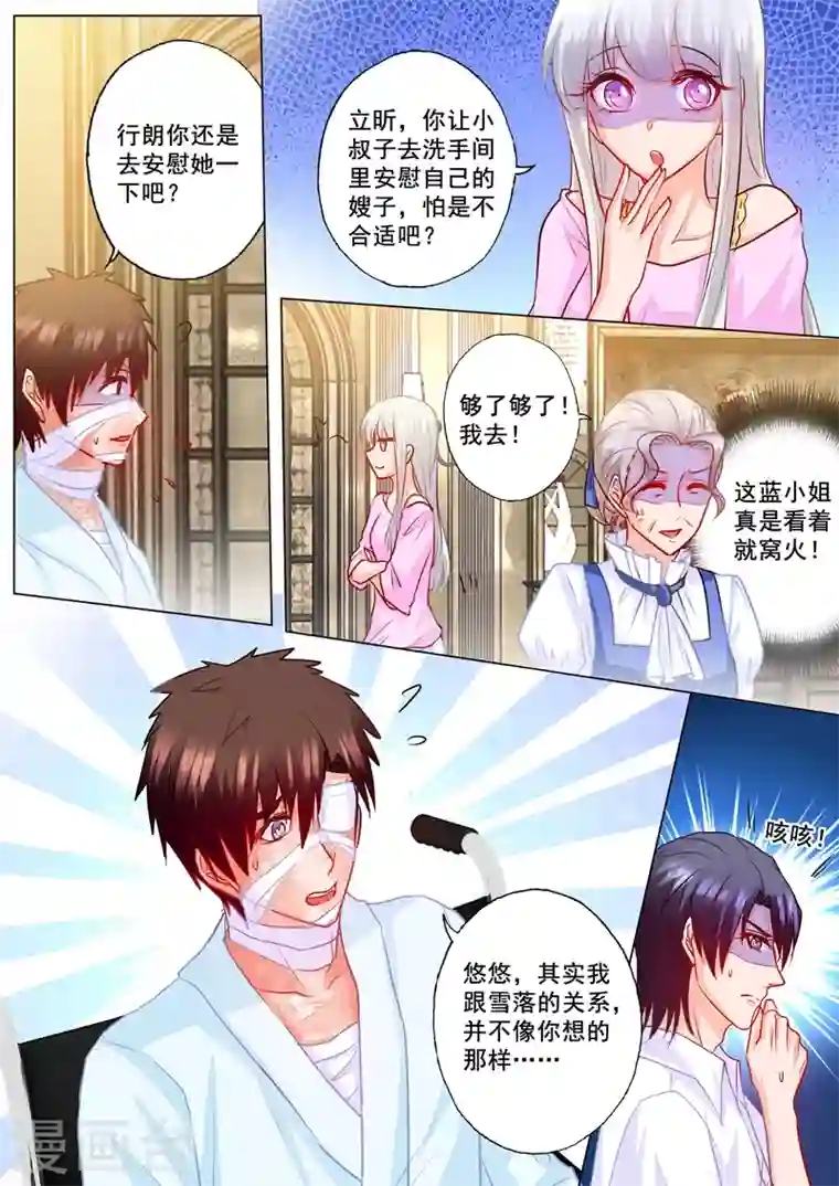 入骨暖婚第185话 亲一口就原谅你