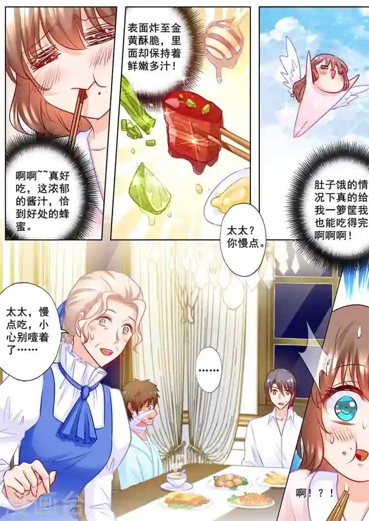 入骨暖婚第185话 亲一口就原谅你