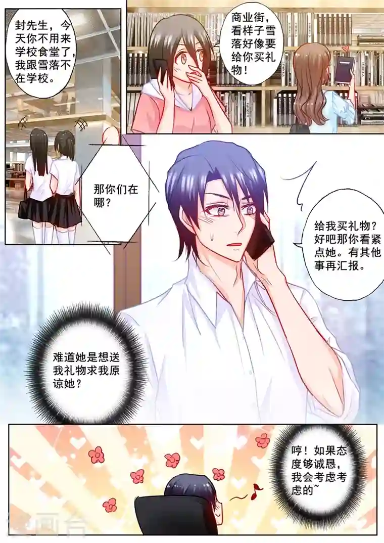 入骨暖婚第187话 娘家的争吵！