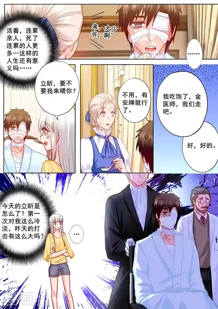 入骨暖婚第187话 娘家的争吵！