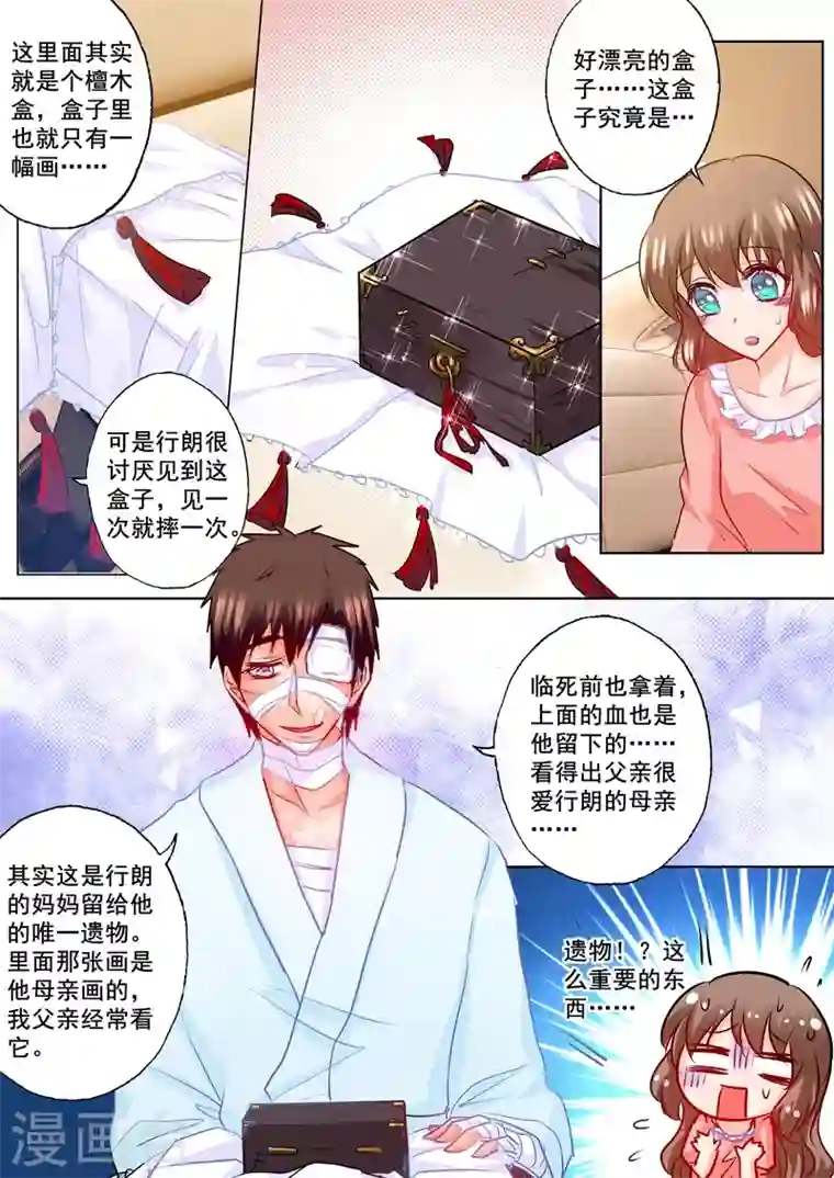 入骨暖婚第196话 蓝悠悠大闹封家