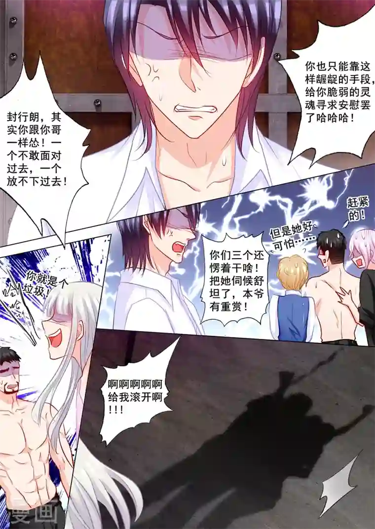 入骨暖婚第198话 封行朗在交代遗言？