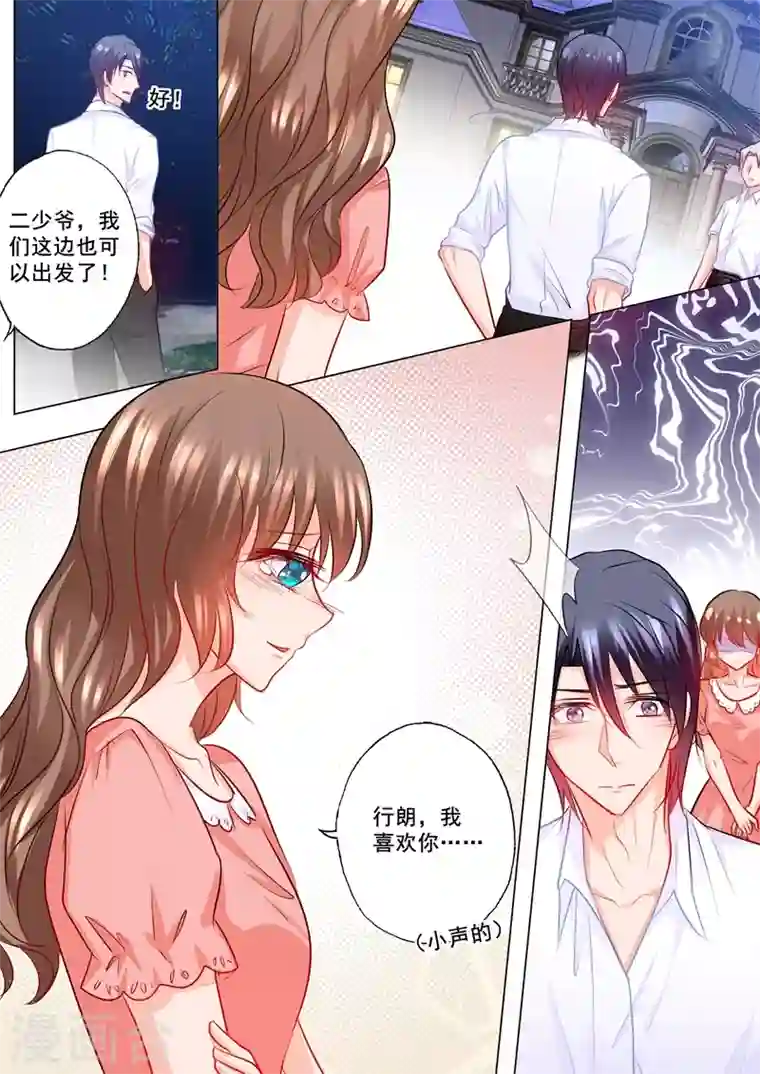 入骨暖婚第203话 行朗，我喜欢你！