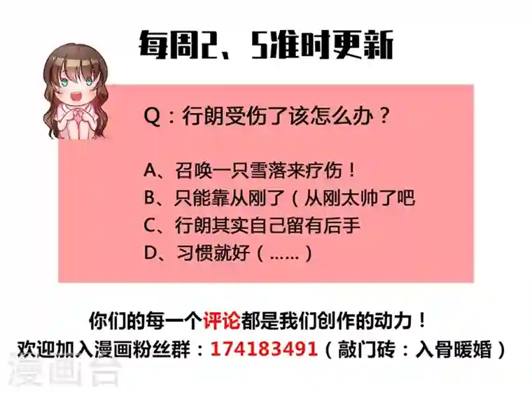 入骨暖婚第205话 我会把她带回来！