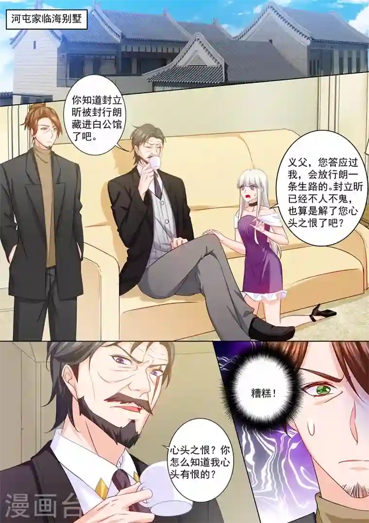 入骨暖婚第210话 蓝悠悠被打