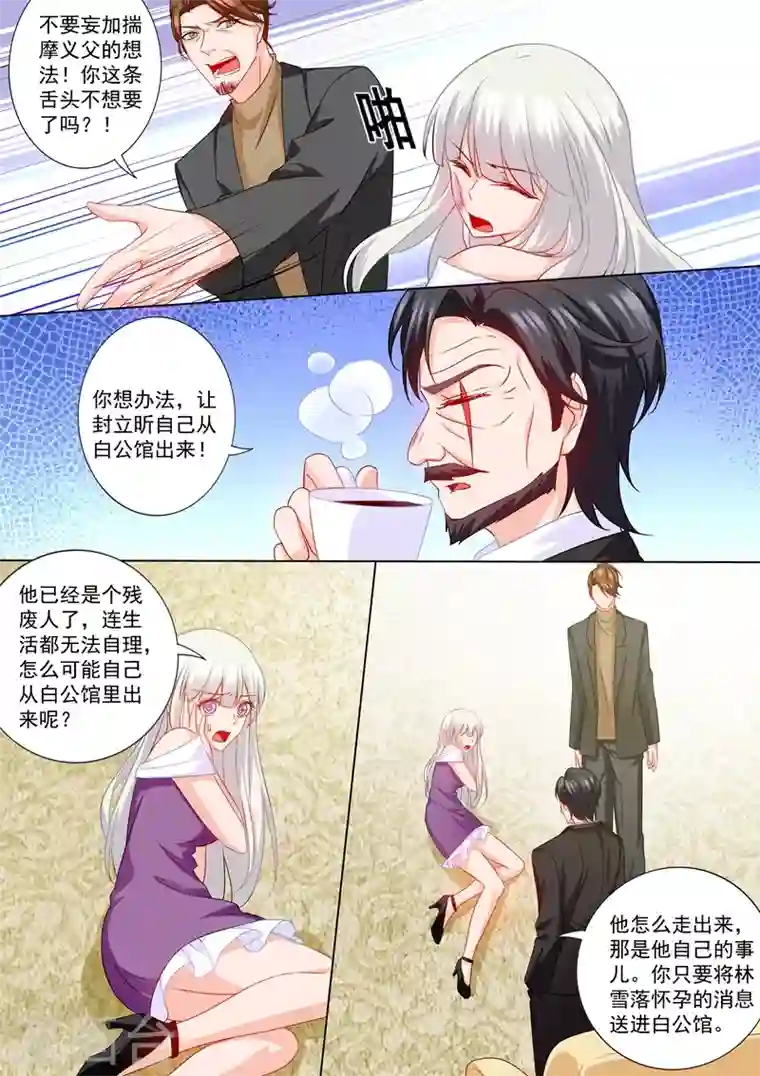 入骨暖婚第210话 蓝悠悠被打