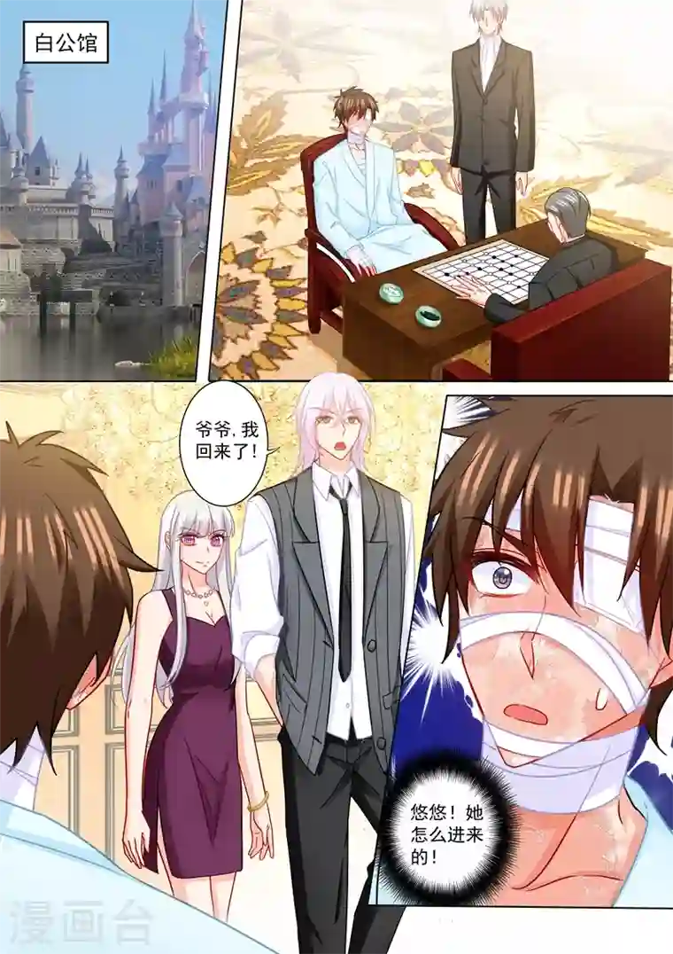 入骨暖婚第211话 痛不欲生的选择