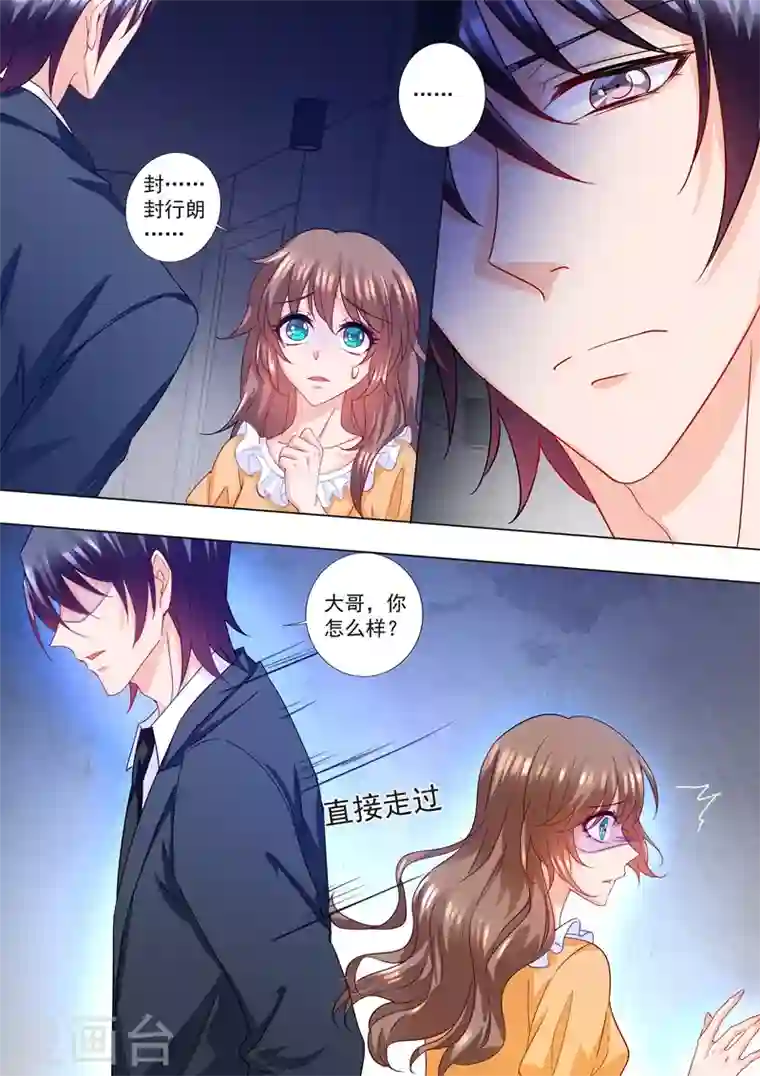 入骨暖婚第217话 哥哥雪落二选一！