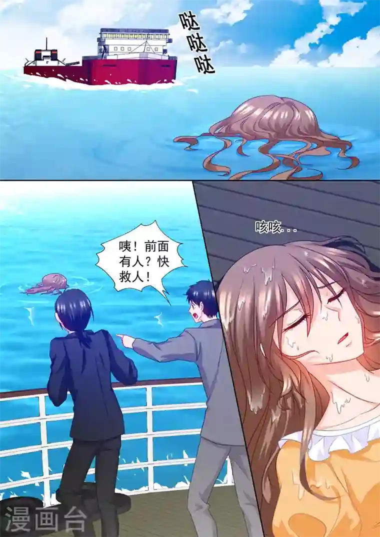 入骨暖婚第220话 冤家路窄