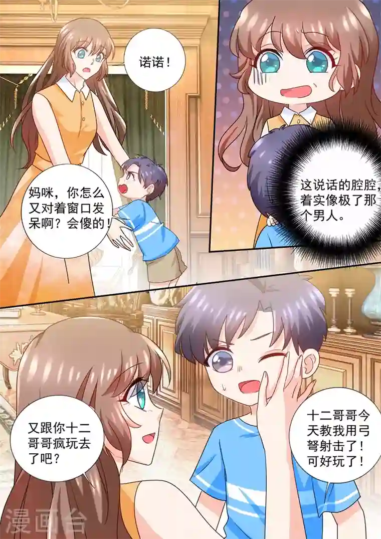 入骨暖婚第226话 诺诺的逃跑计划