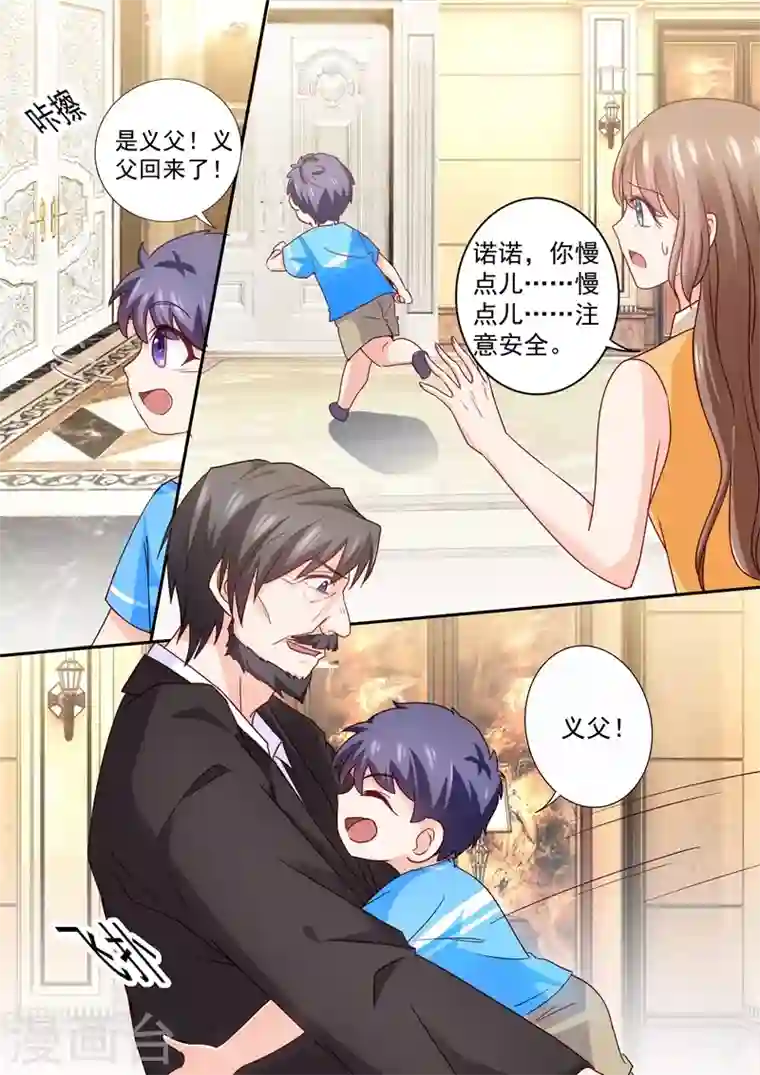 入骨暖婚第226话 诺诺的逃跑计划