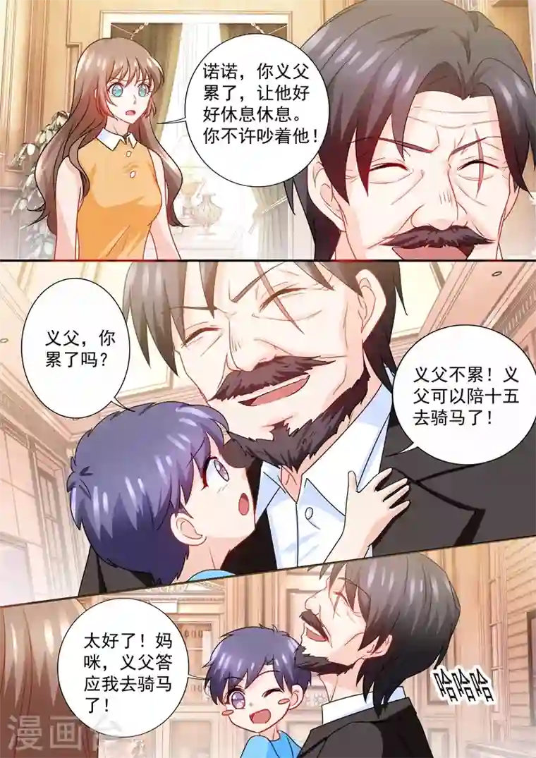 入骨暖婚第226话 诺诺的逃跑计划