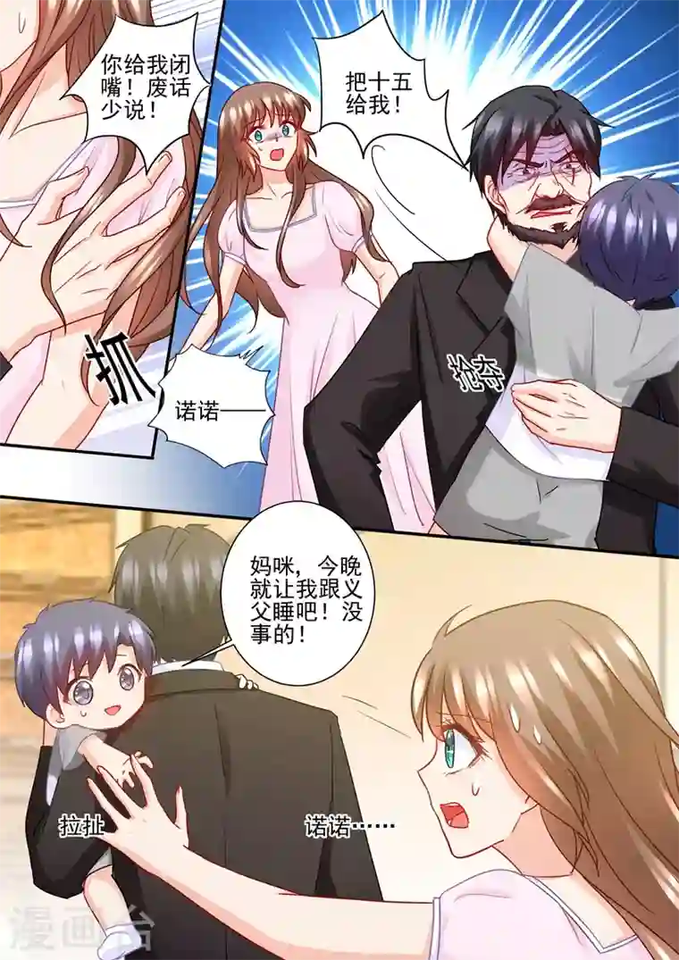 入骨暖婚第227话 难道她死而复生？