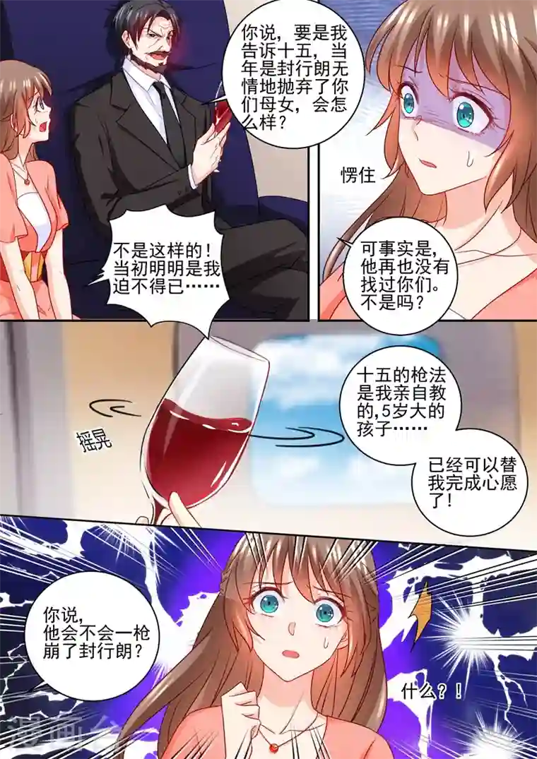 入骨暖婚第233话 委屈的诺诺