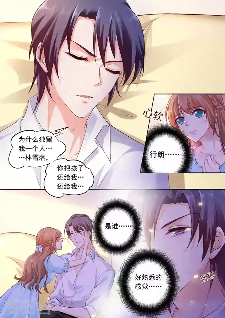 入骨暖婚第237话 抓住你了！林雪落！