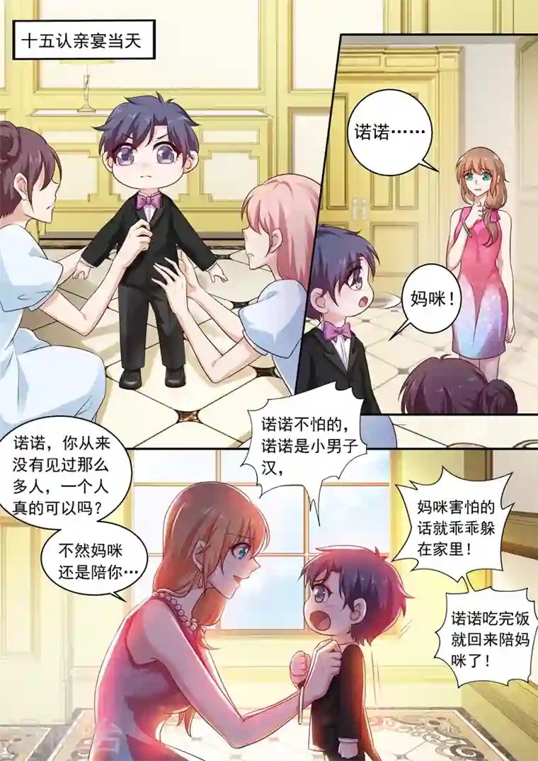 入骨暖婚第240话 这是我们私人恩怨