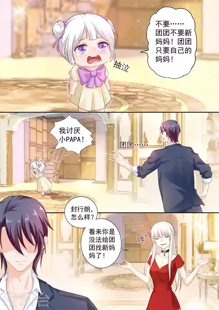 入骨暖婚第243话 用你的一生忏悔！