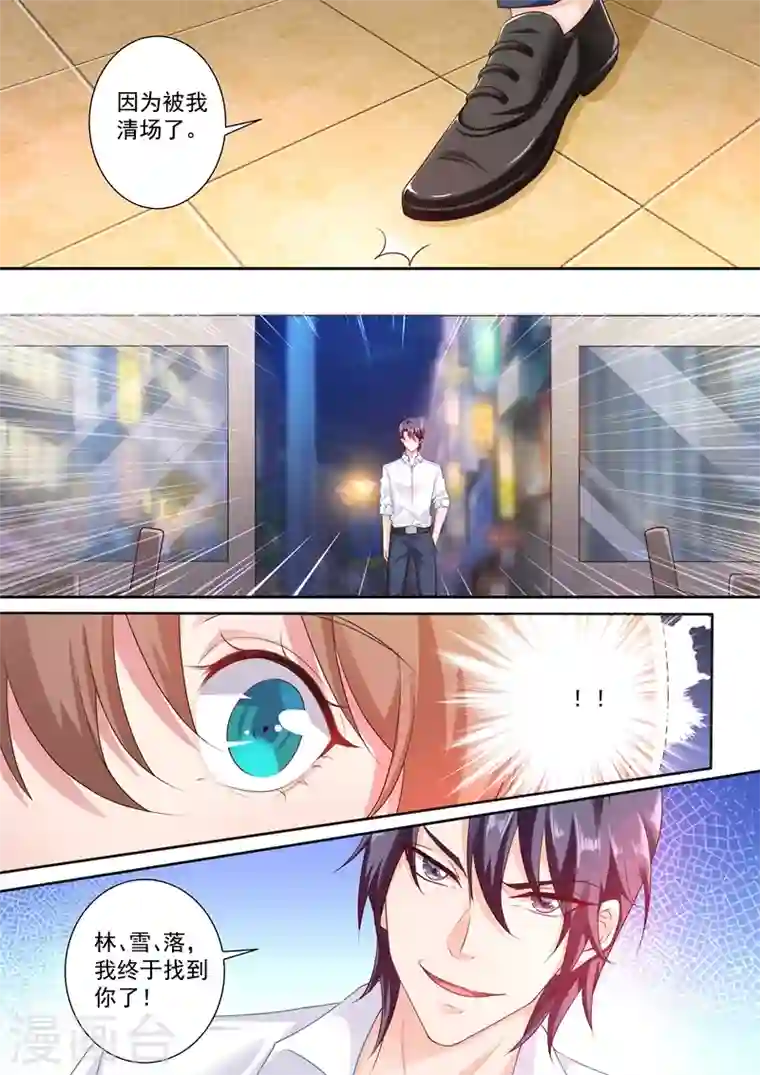 入骨暖婚第243话 用你的一生忏悔！