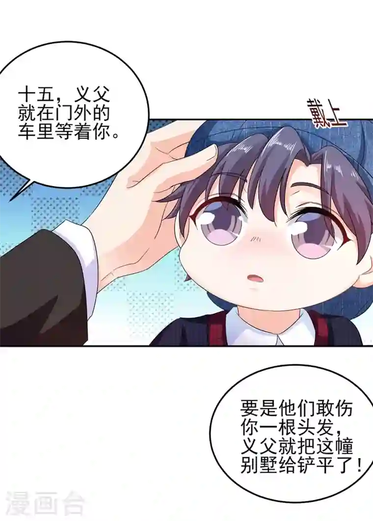 入骨暖婚第252话 我找混蛋封行朗！