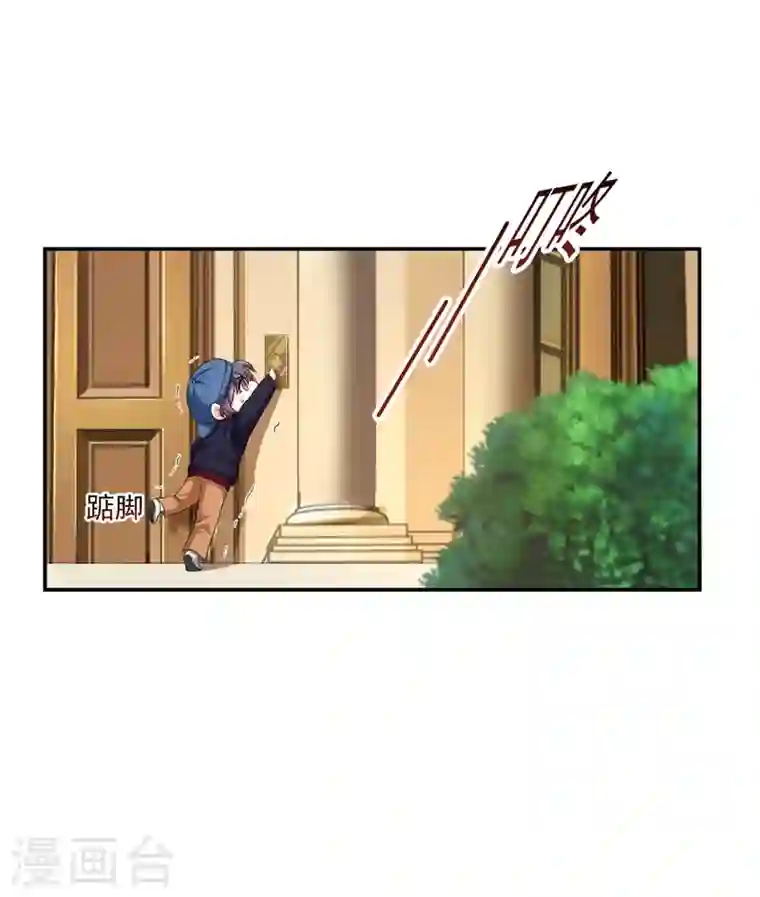 入骨暖婚第252话 我找混蛋封行朗！