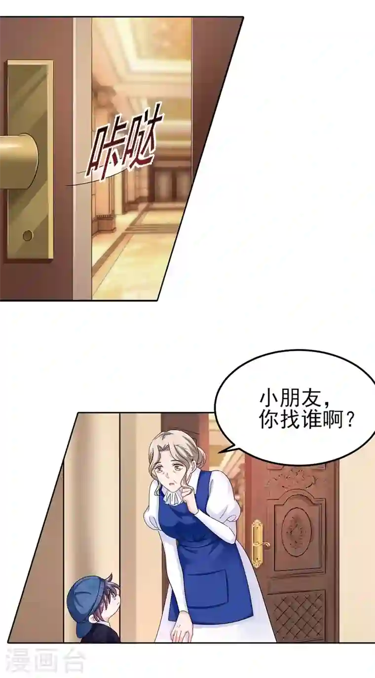 入骨暖婚第252话 我找混蛋封行朗！