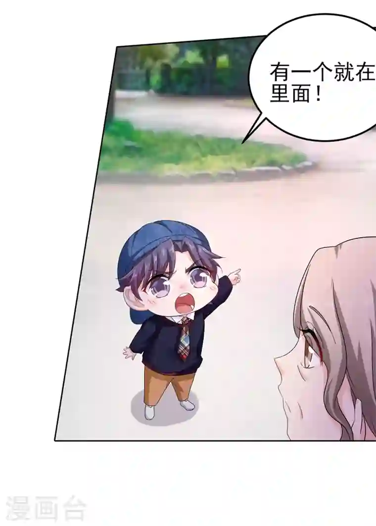 入骨暖婚第252话 我找混蛋封行朗！