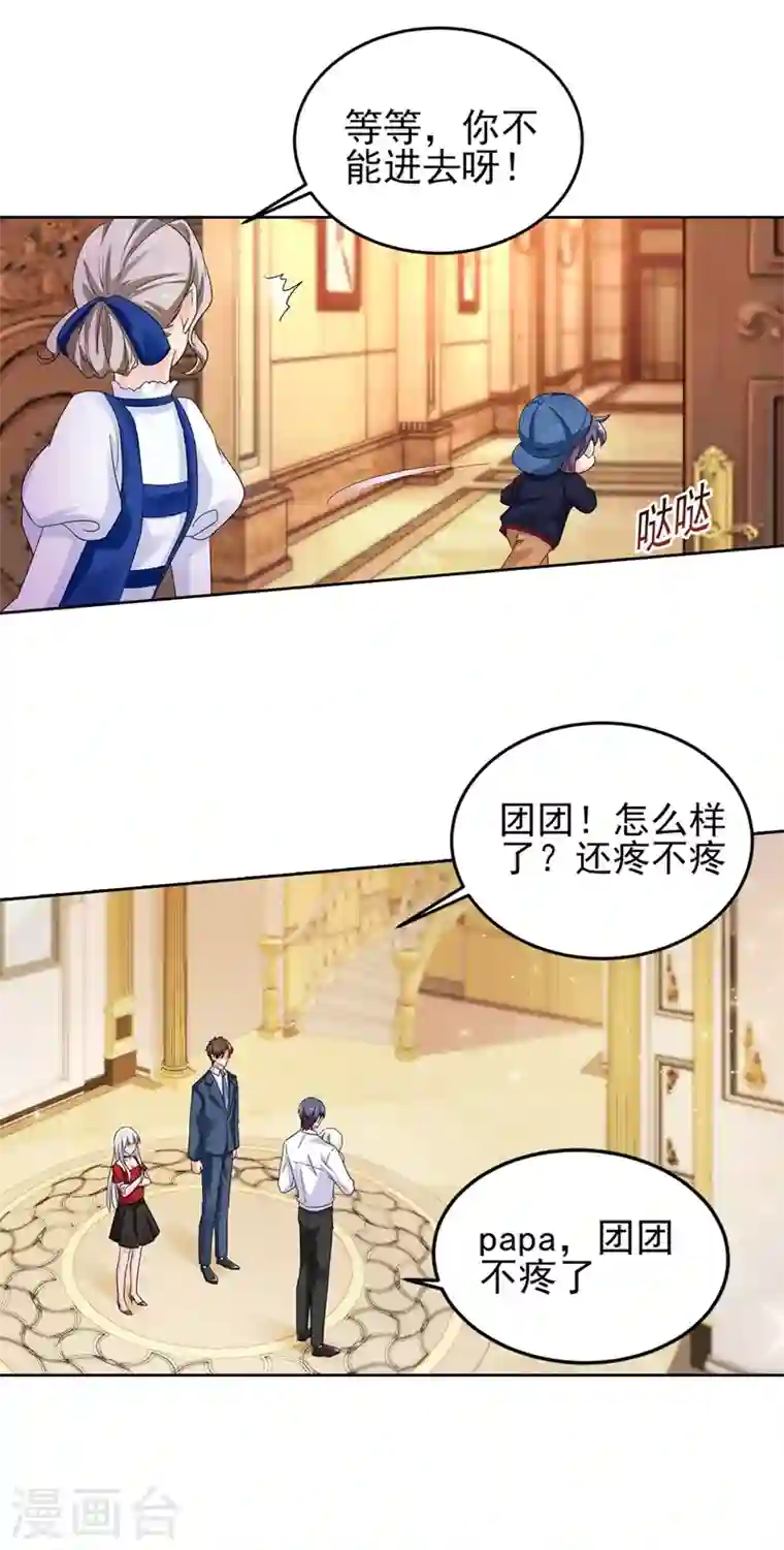 入骨暖婚第252话 我找混蛋封行朗！