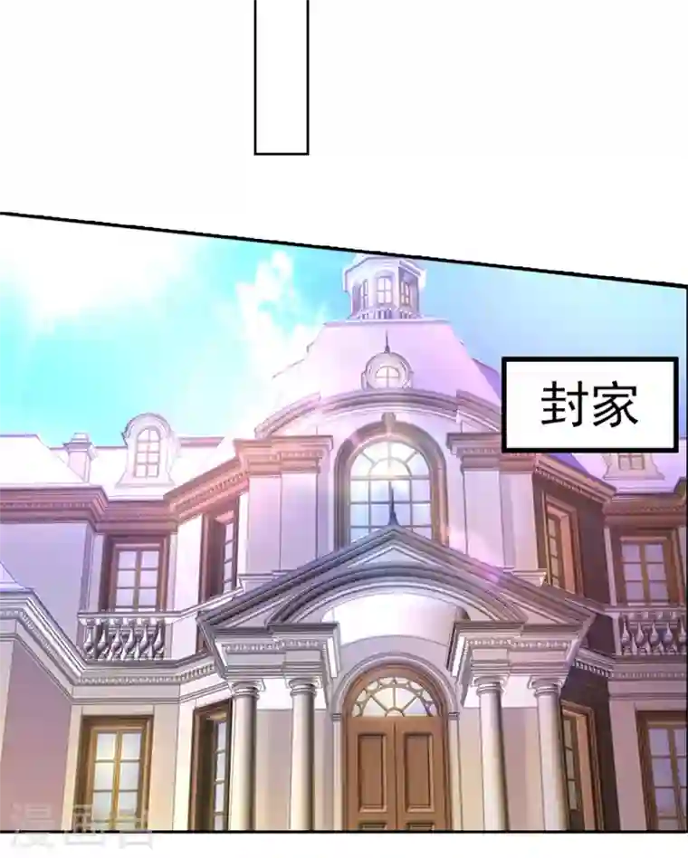 入骨暖婚第252话 我找混蛋封行朗！