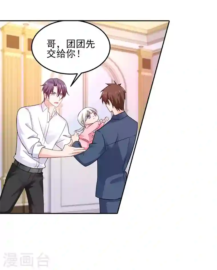 入骨暖婚第255话 野孩子