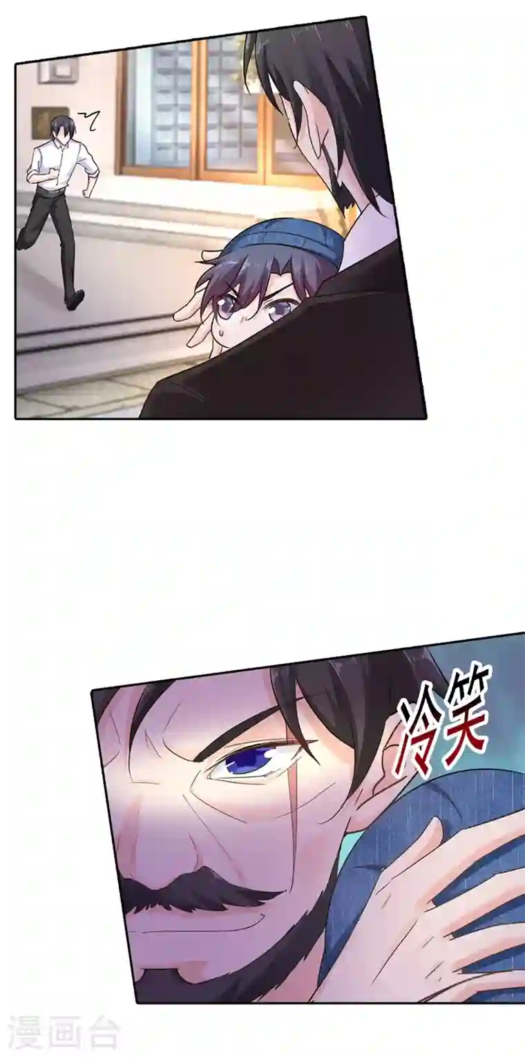 入骨暖婚第255话 野孩子