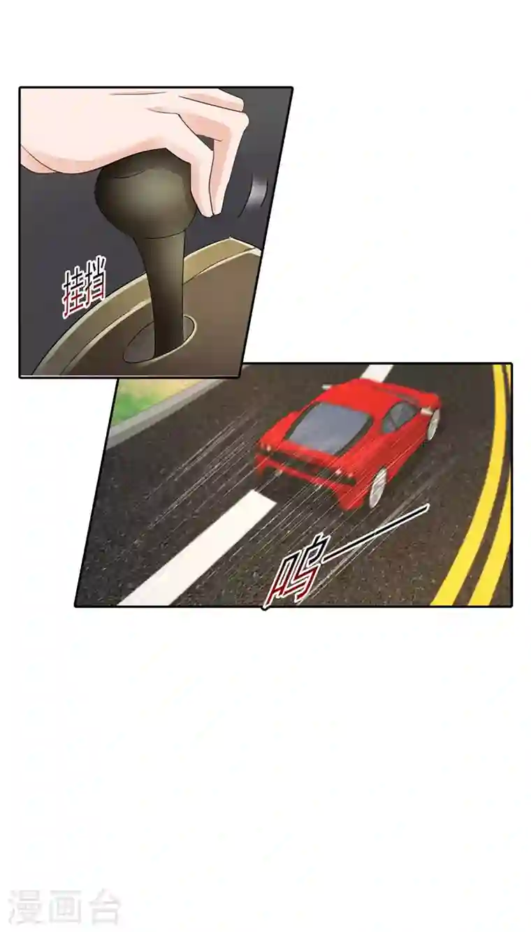 入骨暖婚第255话 野孩子