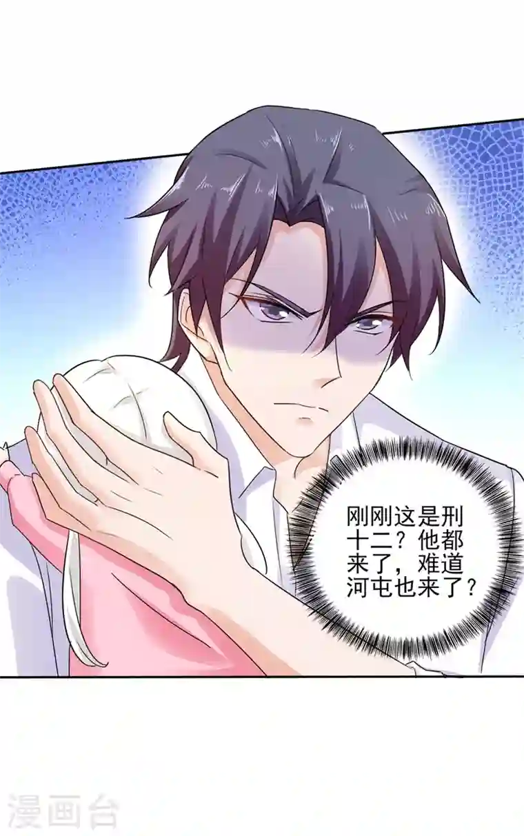 入骨暖婚第255话 野孩子